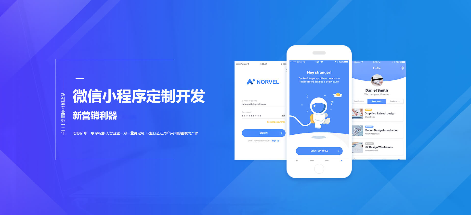 镇江建站-小程序开发