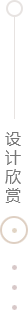 镇江案例欣赏
