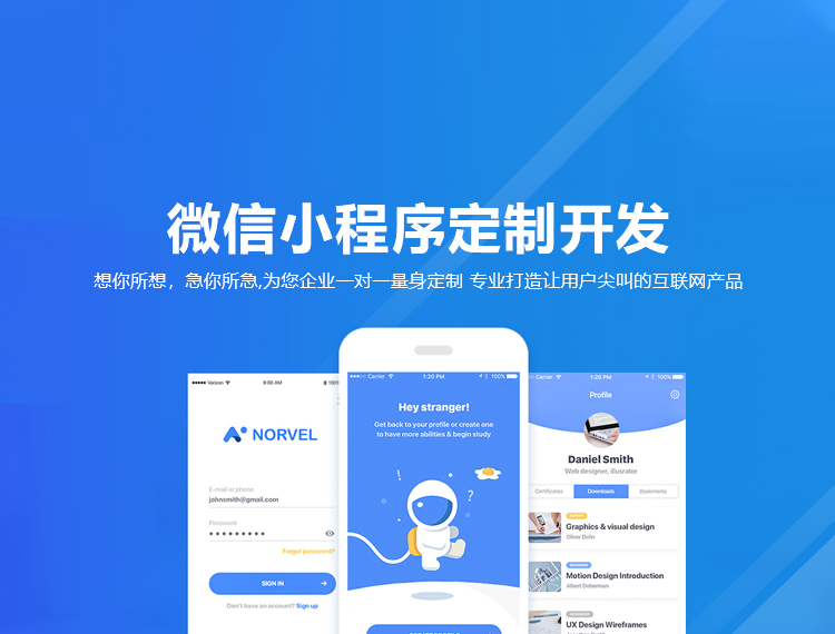 镇江建站-小程序开发