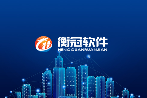 扬中建站-武汉衡冠软件开发
