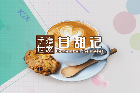 丹徒建站-甘甜记