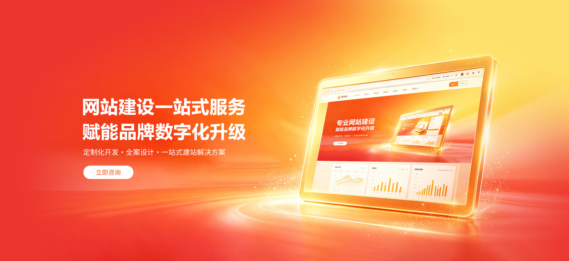 镇江建站-品牌官网建设